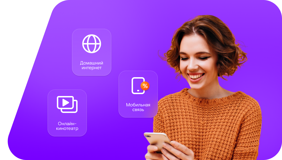 Промо-тарифы Ростелеком в&nbsp;деревня Бурбашский Сардыган (Республика Татарстан)